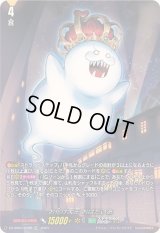〔状態A-〕「SP仕様」お化け大王おばだいあ【TDR】{DZ-SS03/018R}《ストイケイア》