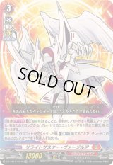 〔状態A-〕「RRR仕様」リライトザスター・ヴァージルア【TDR】{DZ-SS07/001R}《ドラゴンエンパイア》