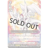 〔状態A-〕「RRR仕様」リライトザスター・ヴァージルア【TDR】{DZ-SS07/001R}《ドラゴンエンパイア》