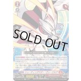 シューティングスター・ヴァージルア【TD】{DZ-SS07/002}《ドラゴンエンパイア》