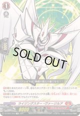 ライジングスター・ヴァージルア【TD】{DZ-SS07/003}《ドラゴンエンパイア》