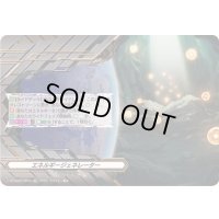 〔状態A-〕「RRR仕様」エネルギージェネレーター【TDR】{DZ-SS07/005R}《その他》