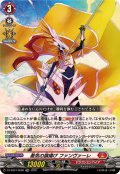 「RRR仕様」勇気の旗揚げファンヴァーレ【TDR】{DZ-SS07/006R}《ドラゴンエンパイア》