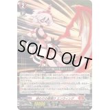 〔状態A-〕「RRR仕様」終わりの幕開けエンウィング【TDR】{DZ-SS07/009R}《ドラゴンエンパイア》