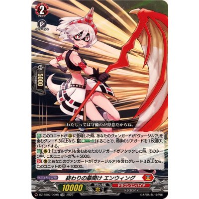 「RRR仕様」終わりの幕開けエンウィング【TDR】{DZ-SS07/009R}《ドラゴンエンパイア》