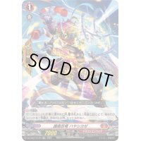 〔状態A-〕「RRR仕様」護衛忍竜ハヤシカゼ【TDR】{DZ-SS07/012R}《ドラゴンエンパイア》