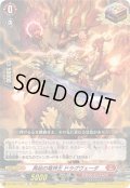 再起の竜神王ドラグヴェーダ【TD】{DZ-SS07/013}《ドラゴンエンパイア》
