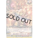 再起の竜神王ドラグヴェーダ【TD】{DZ-SS07/013}《ドラゴンエンパイア》