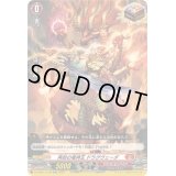 〔状態A-〕「RRR仕様」再起の竜神王ドラグヴェーダ【TDR】{DZ-SS07/013R}《ドラゴンエンパイア》