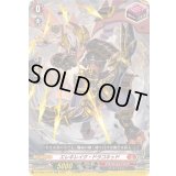 〔状態A-〕「RRR仕様」エレキレイク・ドラコキッド【TDR】{DZ-SS07/016R}《ドラゴンエンパイア》