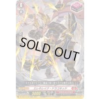 〔状態A-〕「RRR仕様」エレキレイク・ドラコキッド【TDR】{DZ-SS07/016R}《ドラゴンエンパイア》