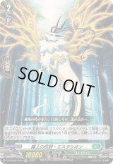 〔状態A-〕「RRR仕様」羅上の伝説・エスタシオン【TDR】{DZ-SS08/002R}《ストイケイア》
