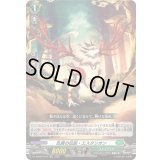〔状態B〕「RRR仕様」乱舞の伝説・エスタシオン【TDR】{DZ-SS08/003R}《ストイケイア》