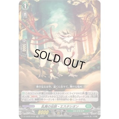 画像1: 〔状態B〕「RRR仕様」乱舞の伝説・エスタシオン【TDR】{DZ-SS08/003R}《ストイケイア》