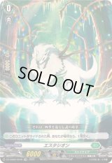 〔状態B〕「RRR仕様」エスタシオン【TDR】{DZ-SS08/004R}《ストイケイア》