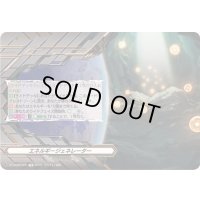 エネルギージェネレーター【TD】{DZ-SS08/005}《その他》