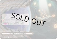 エネルギージェネレーター【TD】{DZ-SS08/005}《その他》