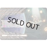 〔状態A-〕「RRR仕様」エネルギージェネレーター【TDR】{DZ-SS08/005R}《その他》