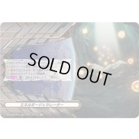 〔状態A-〕「RRR仕様」エネルギージェネレーター【TDR】{DZ-SS08/005R}《その他》