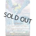 〔状態A-〕「RRR仕様」冬絶のソリタリオフリオ【TDR】{DZ-SS08/006R}《ストイケイア》