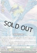 〔状態A-〕「RRR仕様」冬絶のソリタリオフリオ【TDR】{DZ-SS08/006R}《ストイケイア》