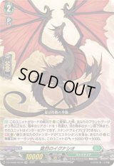 〔状態A-〕「RRR仕様」夏烈のイグナシオ【TDR】{DZ-SS08/007R}《ストイケイア》