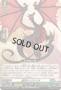 〔状態A-〕「RRR仕様」夏烈のイグナシオ【TDR】{DZ-SS08/007R}《ストイケイア》