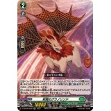 「RRR仕様」秋暁のグラノリンド【TDR】{DZ-SS08/008R}《ストイケイア》