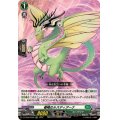 「RRR仕様」春陽のルスディアーナ【TDR】{DZ-SS08/009R}《ストイケイア》