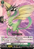 「RRR仕様」春陽のルスディアーナ【TDR】{DZ-SS08/009R}《ストイケイア》