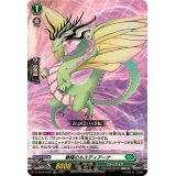 「RRR仕様」春陽のルスディアーナ【TDR】{DZ-SS08/009R}《ストイケイア》