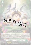 ホルホル・マッシュルーム【TD】{DZ-SS08/012}《ストイケイア》