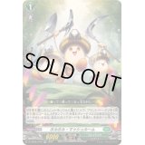 〔状態A-〕「RRR仕様」ホルホル・マッシュルーム【TDR】{DZ-SS08/012R}《ストイケイア》