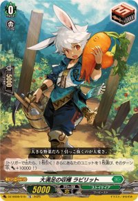 大満足の収穫ラビリット【TD】{DZ-SS08/015}《ストイケイア》