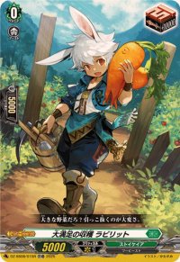 「RRR仕様」大満足の収穫ラビリット【TDR】{DZ-SS08/015R}《ストイケイア》