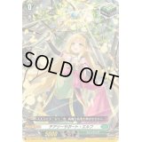 「RRR仕様」チアリーサポート・エルフ【TDR】{DZ-SS08/017R}《ストイケイア》