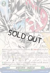 〔状態A-〕「RRR仕様」翆嶺の群英・舞羅主疾【TDR】{DZ-SS08/018R}《ストイケイア》