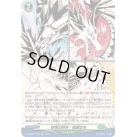 〔状態A-〕「RRR仕様」翆嶺の群英・舞羅主疾【TDR】{DZ-SS08/018R}《ストイケイア》