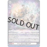 〔状態A-〕「RRR仕様」双つに連なる守護の法陣【TDR】{DZ-SS08/020R}《その他》