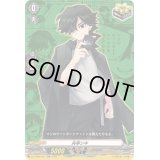 〔状態A-〕央亭シキ【TDR】{DZ-SS08/021}《その他》