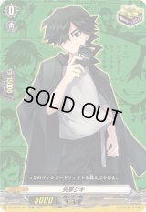 〔状態A-〕央亭シキ【TDR】{DZ-SS08/021}《その他》