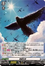 舞羅主疾【TD】{DZ-SS08/T01}《その他》