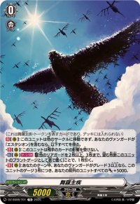 舞羅主疾【TD】{DZ-SS08/T01}《その他》