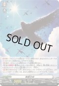 〔状態B〕「RRR仕様」舞羅主疾【TDR】{DZ-SS08/T01R}《その他》