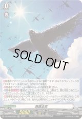 〔状態B〕「RRR仕様」舞羅主疾【TDR】{DZ-SS08/T01R}《その他》