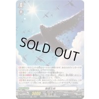 〔状態B〕「RRR仕様」舞羅主疾【TDR】{DZ-SS08/T01R}《その他》