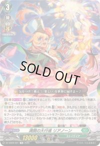 満開の大行進リアノーン【TD】{DZ-SS09/001}《ストイケイア》