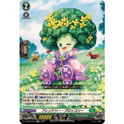 画像1: フレンドリー・ブロッコリー【TD】{DZ-SS09/007}《ストイケイア》
