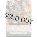 ラスタインパート・ドラゴン【TD】{DZ-SS09/009}《ストイケイア》