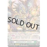 ラスタインパート・ドラゴン【TD】{DZ-SS09/009}《ストイケイア》